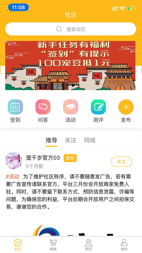 宠千岁下载大全