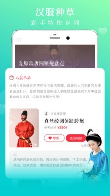 花夏pc版官网下载