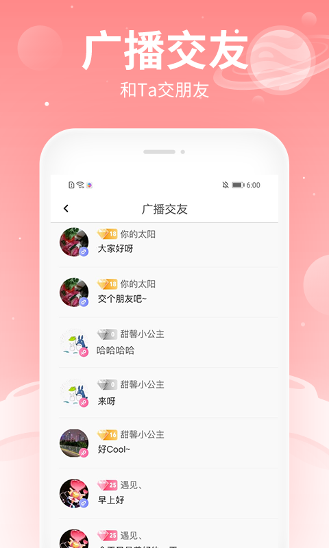 布丁语音老版本下载2020
