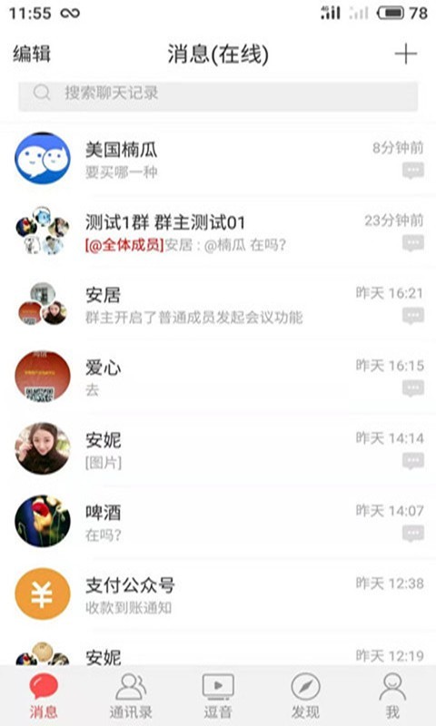 尚信下载2019旧版下载
