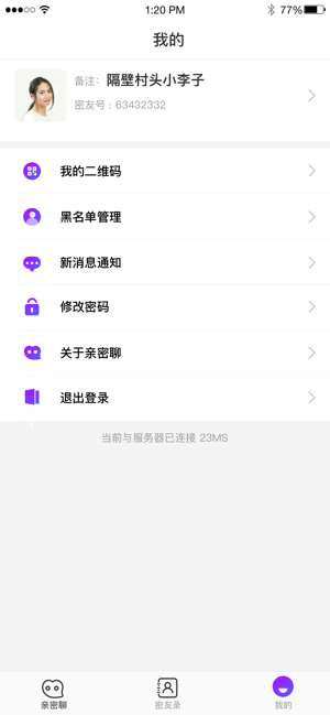 亲密聊海外版网页版入口