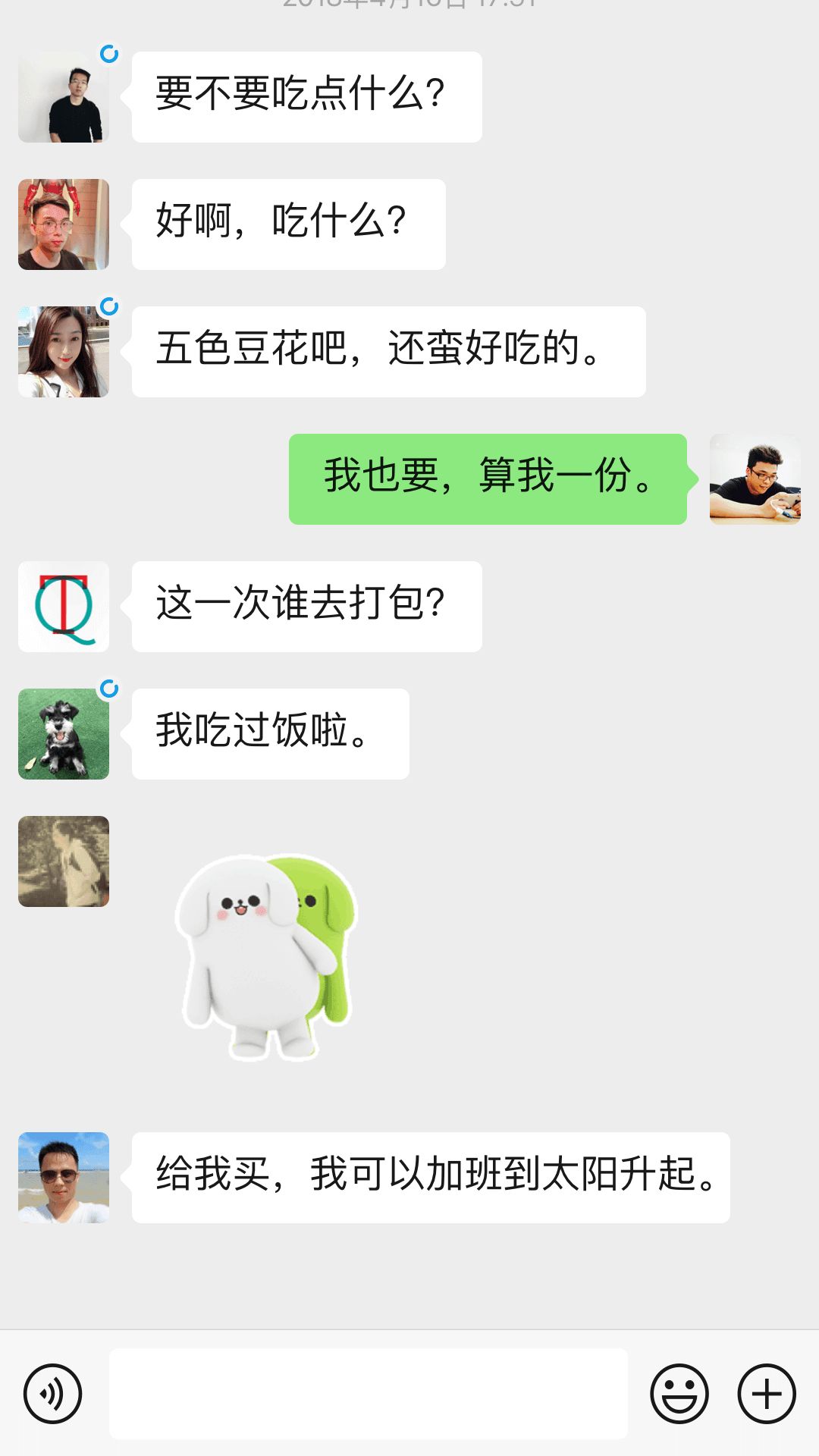 微信版app开发