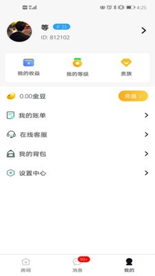 好嗨友经典版2025升级版本