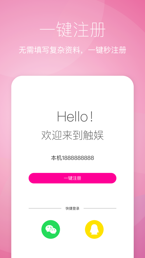 触娱pc网页版