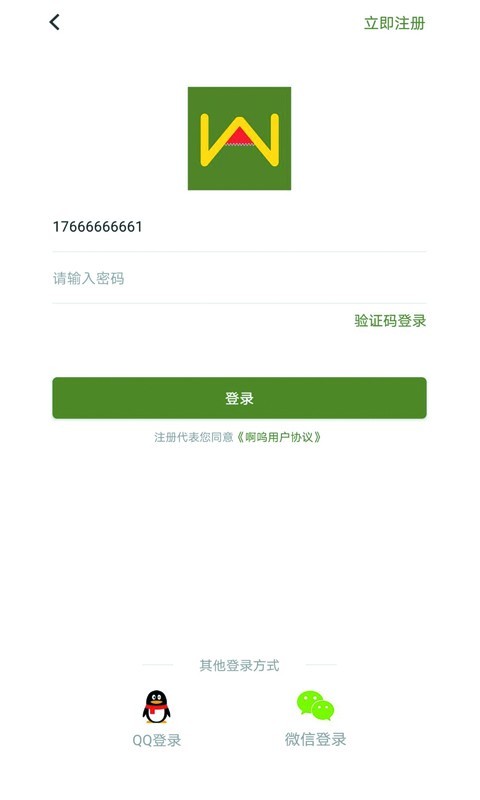 啊呜语音2023版下载