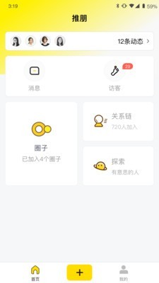 推朋pc网页版入口