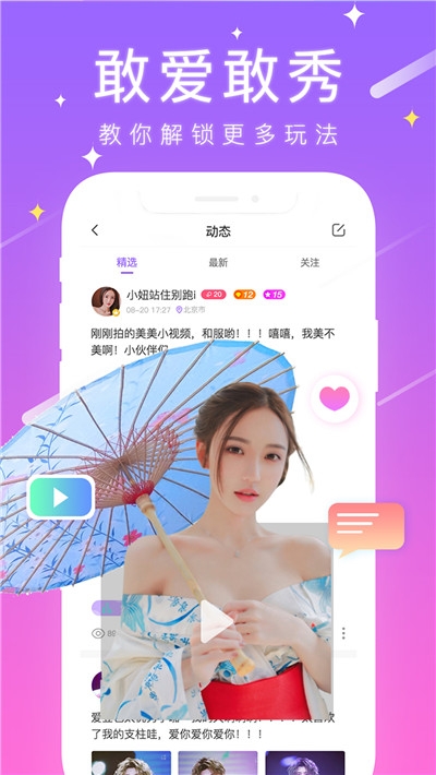 甜筒连麦声音极速版2024官方正版最新