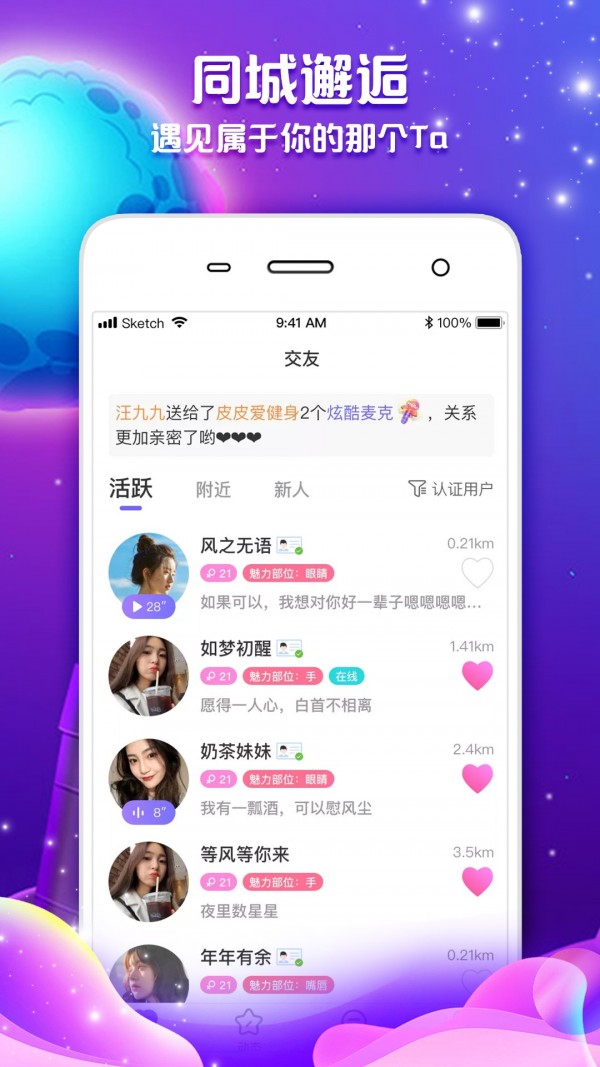 常伴交友HD所有版本