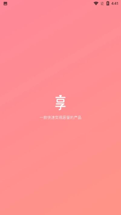 EH享哈红包版