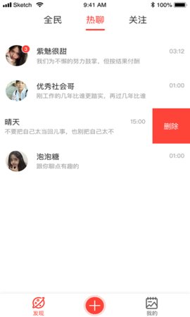 全民热聊最新版下载旧版本步骤