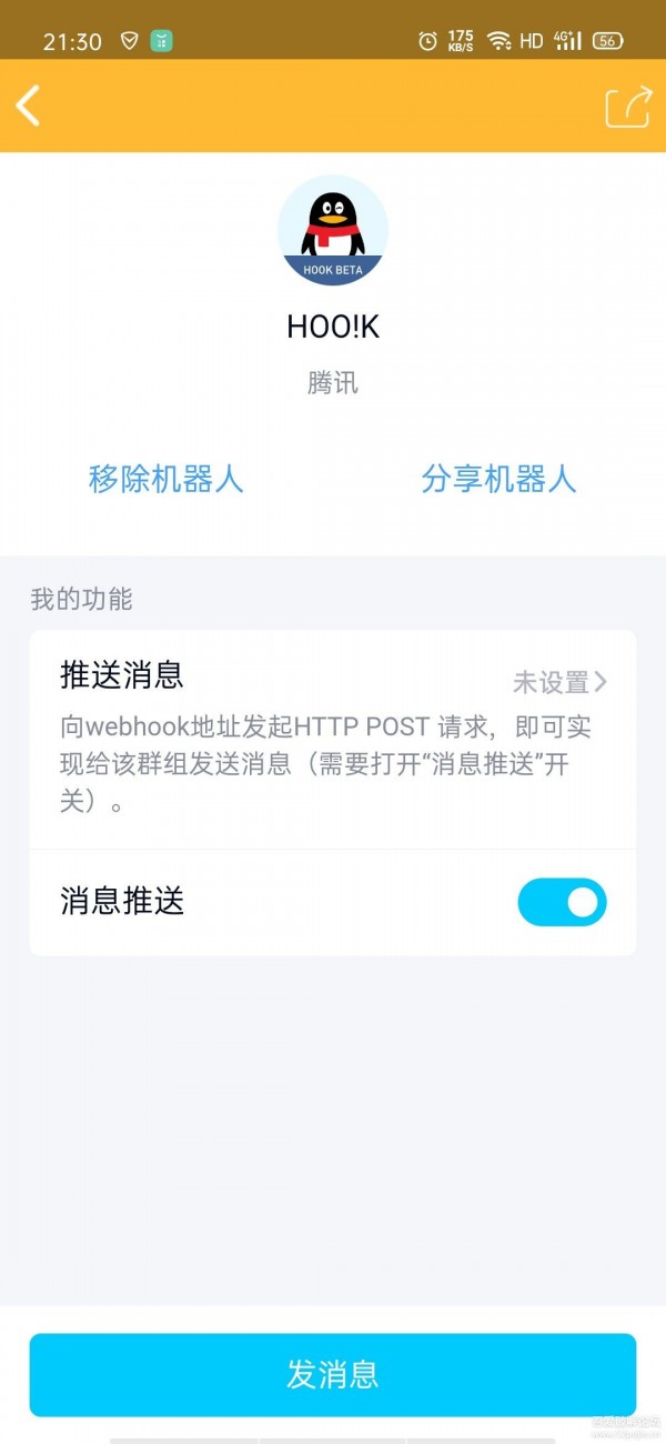 Hoo!K机器人下载2025