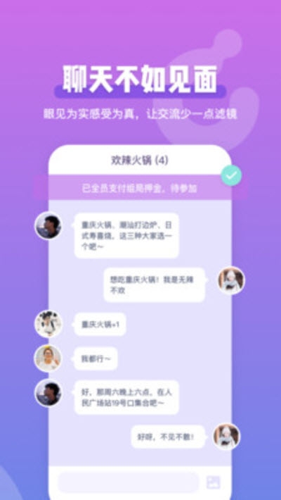 Comeet海外版app官网下载