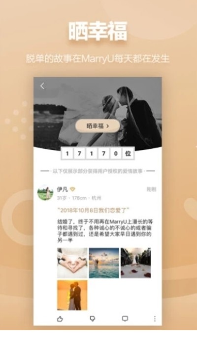 弥恋最新版HD平板下载