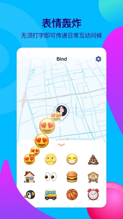 Bind个人版网页版登录入口