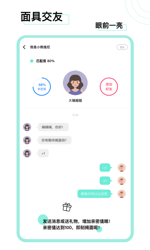 脸咔2020下载旧版