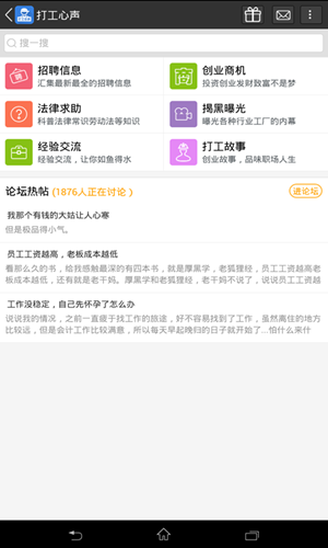 地摊一族旧版本2020年旧版本
