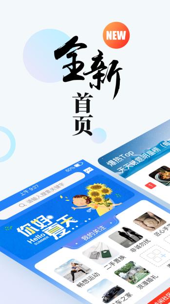 浅闲社区2024旧版本下载