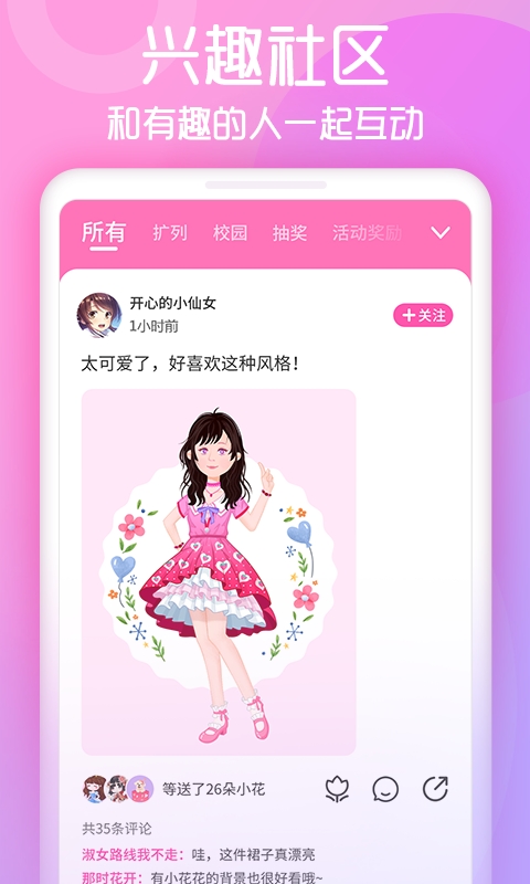 花甜HD版下载安装