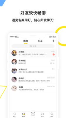 期聊下载app下载安装