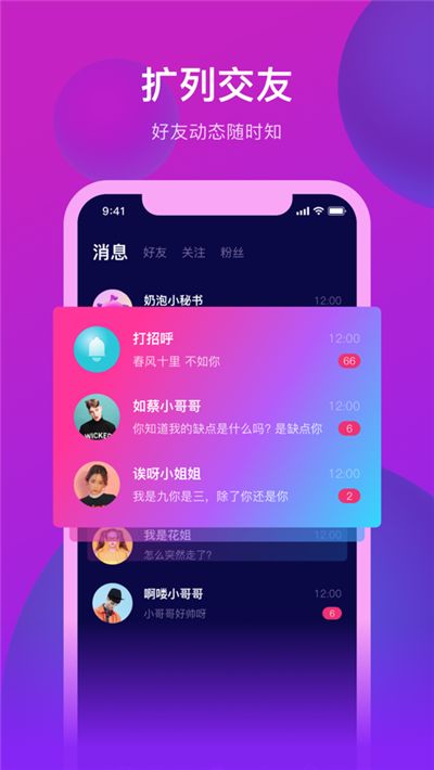 奶泡app手机版下载