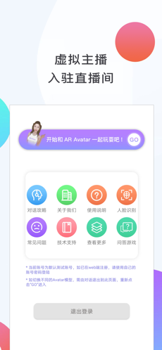 ARAvatar所有旧版本