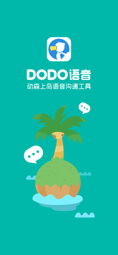 DoDo语音2023旧版本下载安装