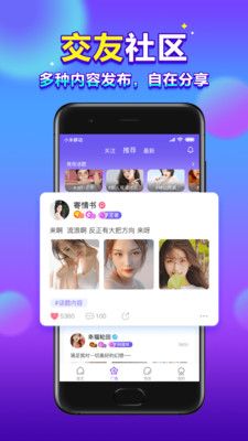 星球下载安装正版