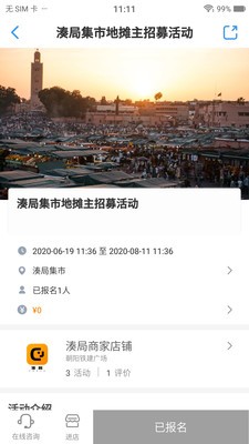 凑局下载官网