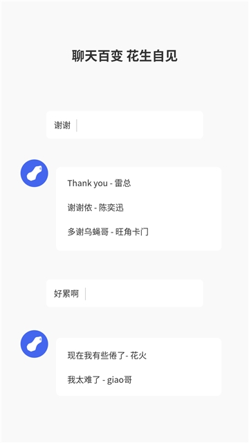 广西老表语音包免费版ios版安装包