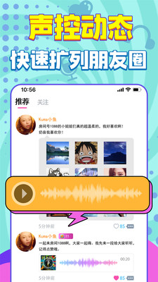嗨听语音海外版苹果下载