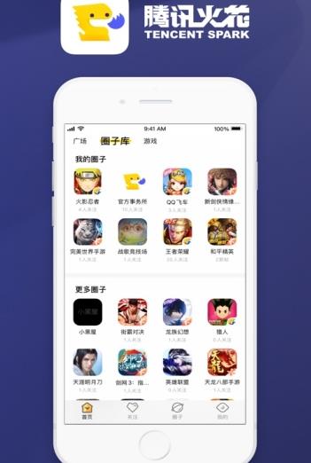 火花社区官方网站