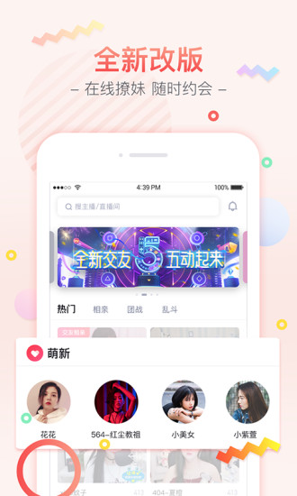 YY交友官网登录