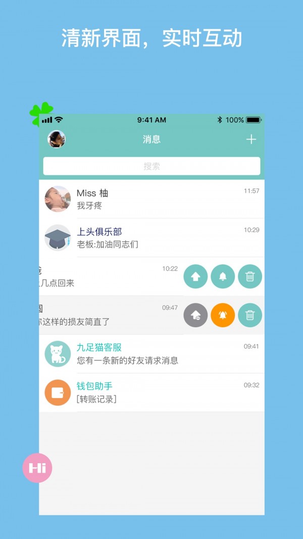 九足猫HD客户端