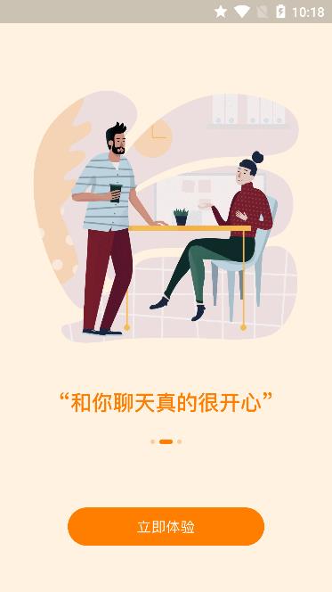 恋柚交友2021旧版本下载安装
