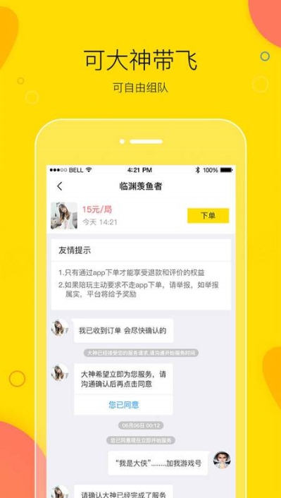 买萌陪玩老版本下载2020