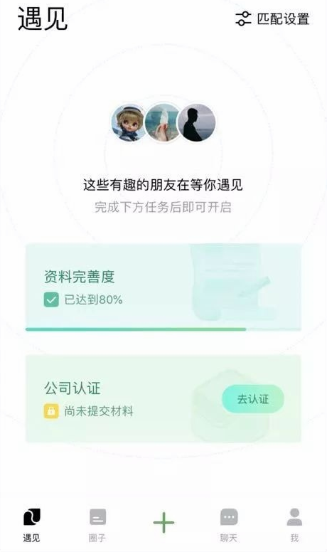 朋友真实社交圈官方正版下载安装