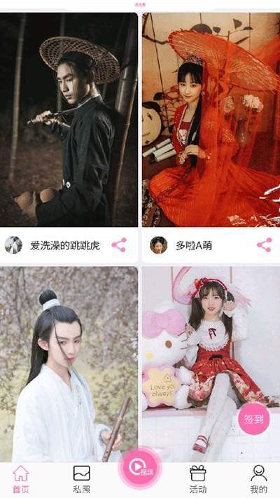 次元秀ios版安装包