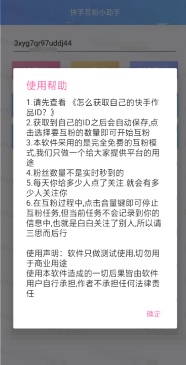 歌神涨粉大师国际版官网入口