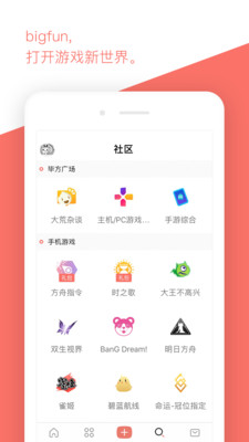 bigfun2015老版本下载
