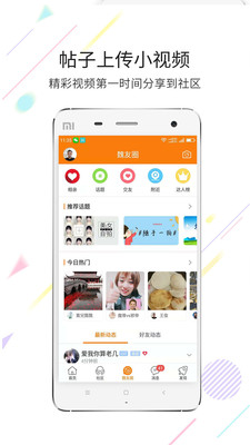 魏州网电脑版下载