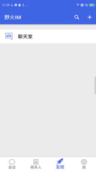 野火IM老版本下载2023旧版安装