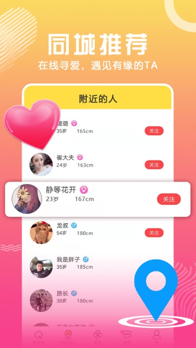 合合交友网页版登陆入口