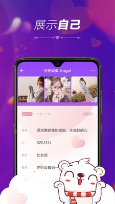 暖心语音2020下载旧版