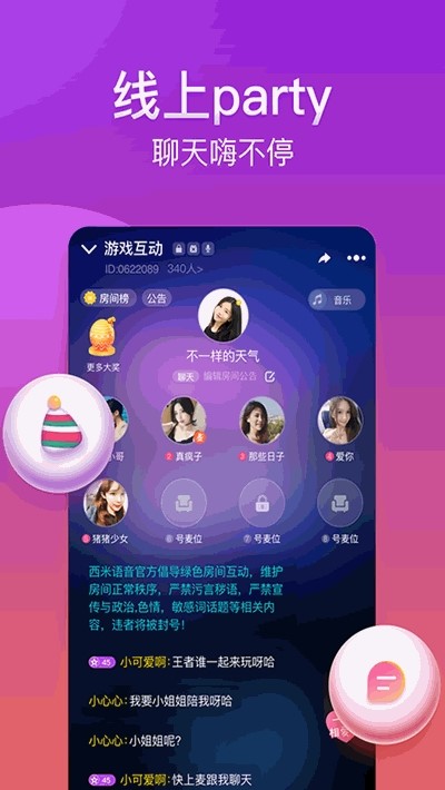 西米语音HD2016旧版