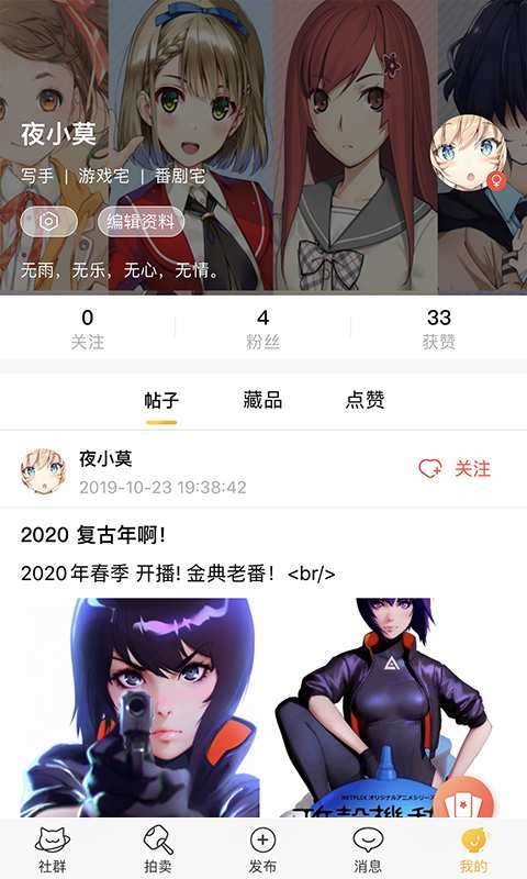 好奇柜正版下载安装