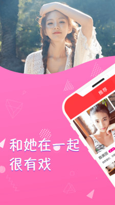 同城约聊网官方下载