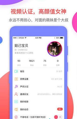 声优连麦旧版本2023版本下载