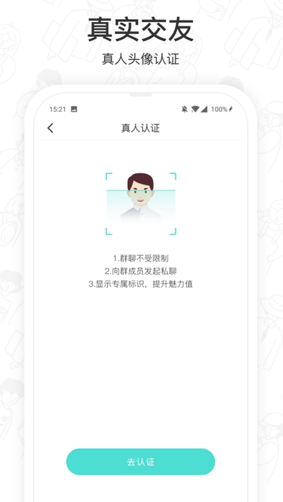 闪闪群国际版苹果下载