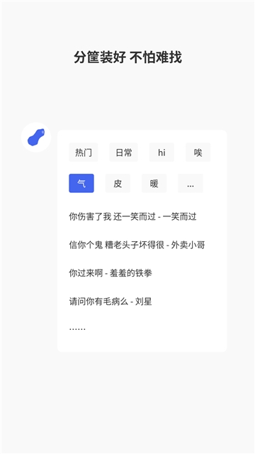 广西老表语音包2023年旧版本下载