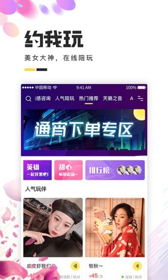 蝌蚪语音海外版苹果下载